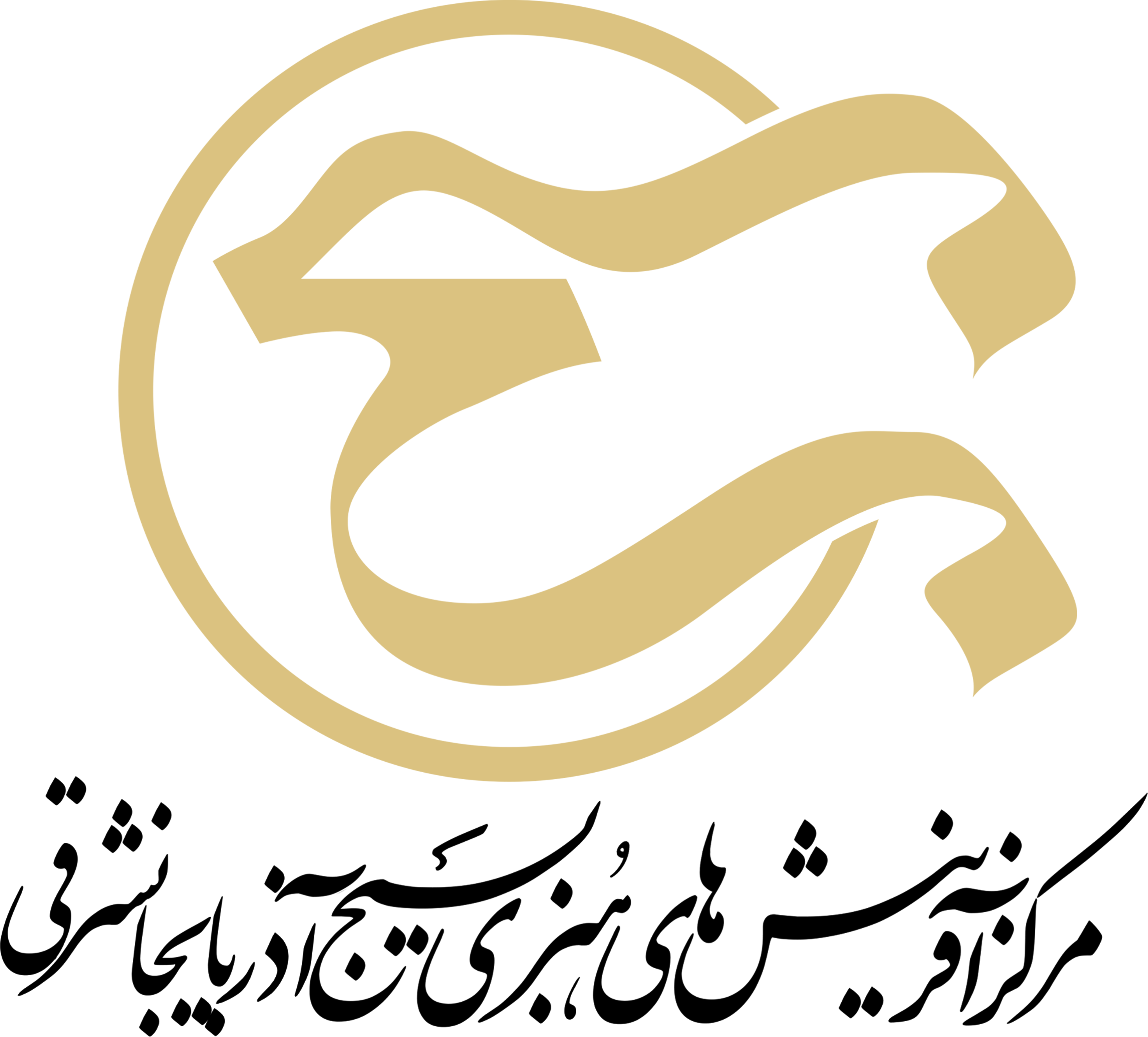 مرکز آفرینش های فرهنگی هنری بسیج آذربایجان شرقی