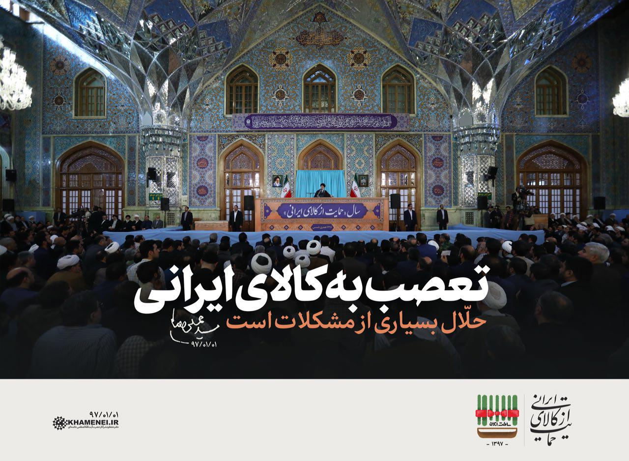 مجموعه پوستر تولید ملی