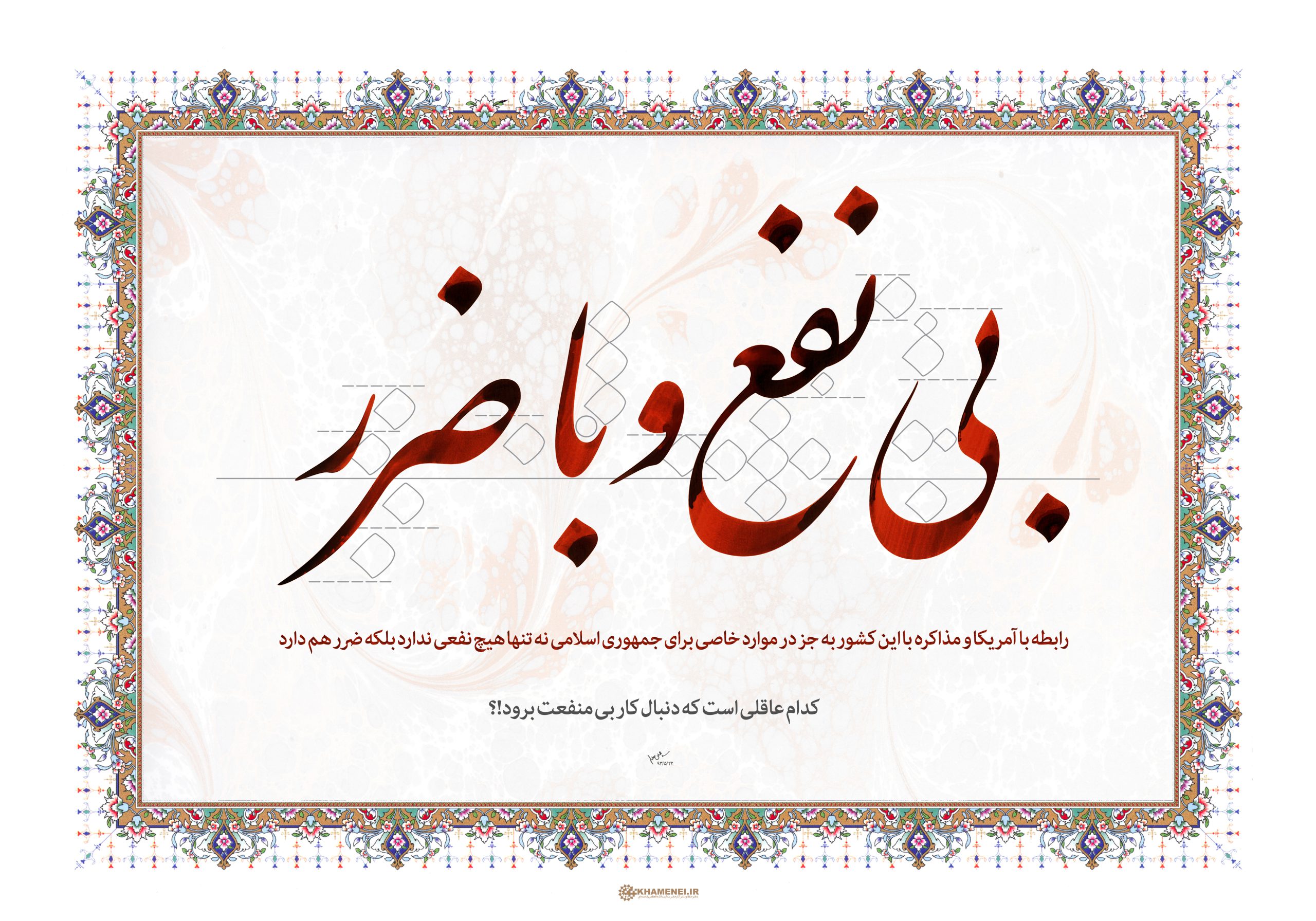 مجموعه پوستر استکبارستیزی