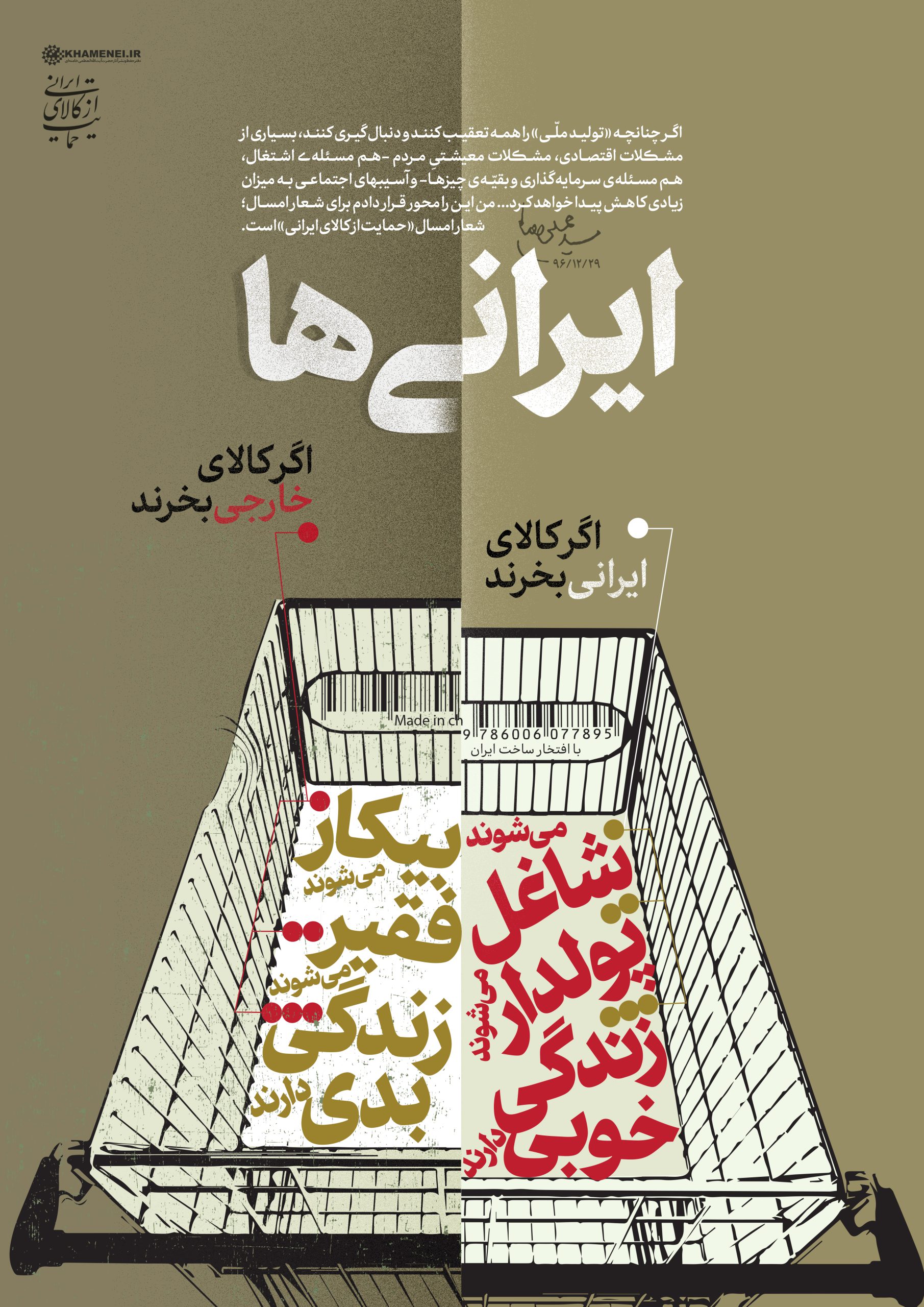 مجموعه پوستر تولید ملی