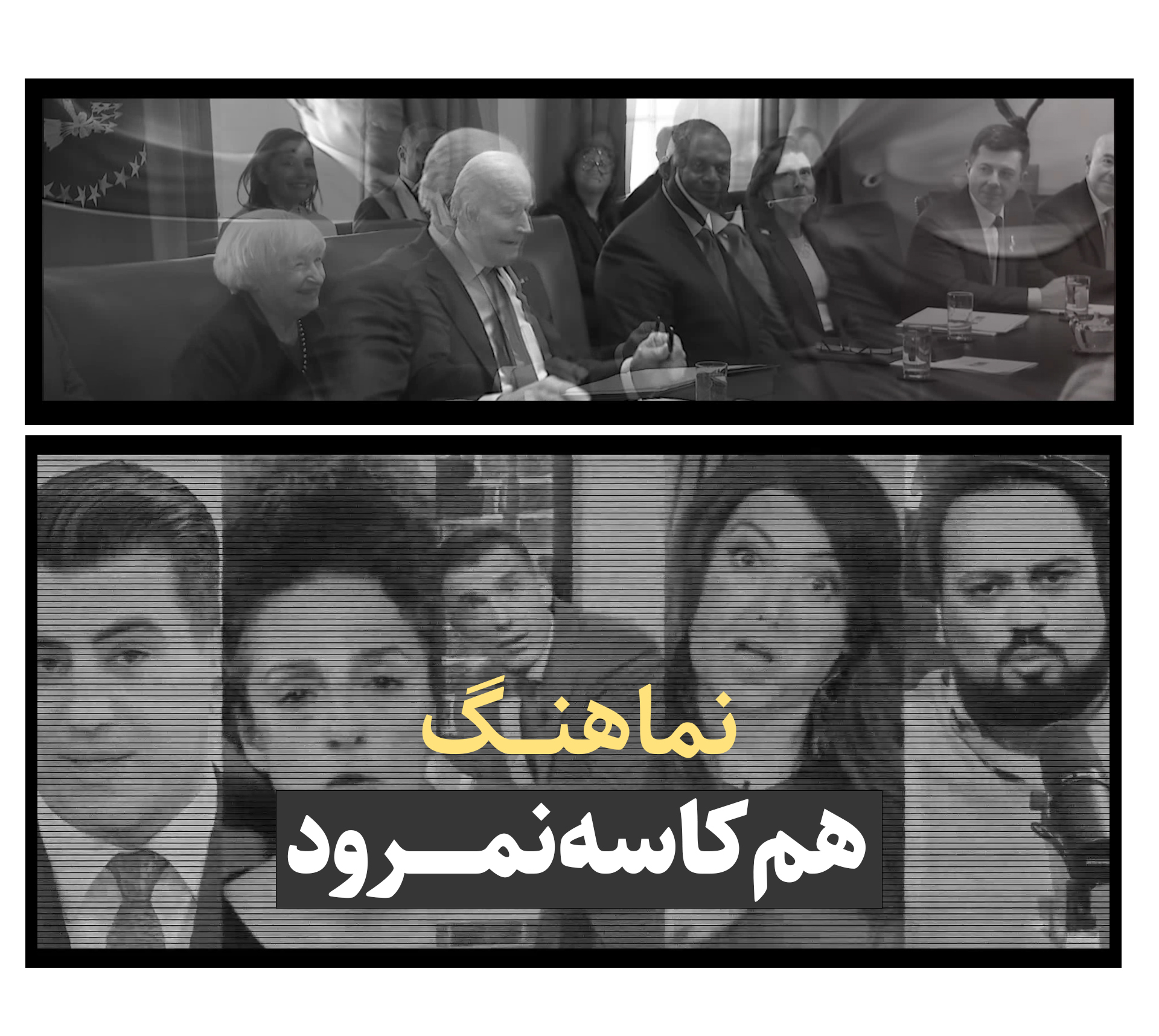 هم کاسه نمرود