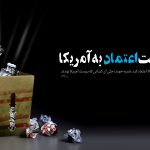 مجموعه پوستر استکبارستیزی