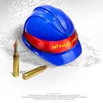 مجموعه پوستر تولید ملی