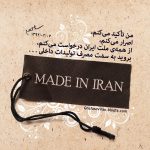 مجموعه پوستر تولید ملی