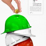 مجموعه پوستر تولید ملی