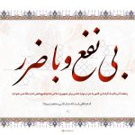 مجموعه پوستر استکبارستیزی