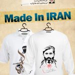 مجموعه پوستر تولید ملی