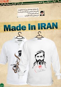 مجموعه پوستر تولید ملی