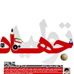 مجموعه پوستر تولید ملی