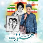 مجموعه پوستر و بنر 13 آبان