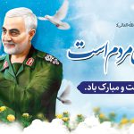 مجموعه پوستر و بنر هفته بسیج سال1400