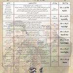 مجموعه پوستر و بنر هفته بسیج سال1400