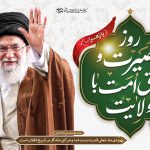 مجموعه پورستر 9 دی