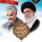 مجموعه پورستر 9 دی