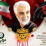 مجموعه پورستر 9 دی