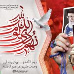 مجموعه پورستر 9 دی