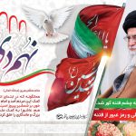 مجموعه پورستر 9 دی