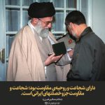 مجموعه پوسترهای سالگرد شهید سلیمانی