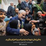 مجموعه پوسترهای سالگرد شهید سلیمانی