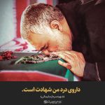 مجموعه پوسترهای سالگرد شهید سلیمانی