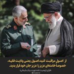 مجموعه پوسترهای سالگرد شهید سلیمانی