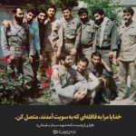 مجموعه پوسترهای سالگرد شهید سلیمانی