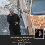 مجموعه پوسترهای سالگرد شهید سلیمانی