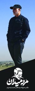 مجموعه بنر ایستاده تصاویر سردار سلیمانی در اندازه 100*260