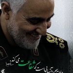 مجموعه پوسترهای سالگرد شهید سلیمانی