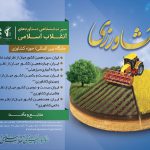 سیر نمایشگاهی دستاوردهای انقلاب اسلامی