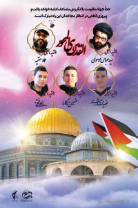 شهدای مقاومت فلسطین