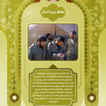 شاخصه های شهید باکری