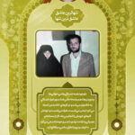 شاخصه های شهید باکری