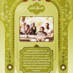 شاخصه های شهید باکری