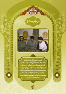 شاخصه های شهید باکری