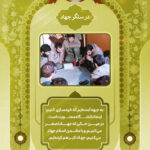 شاخصه های شهید باکری