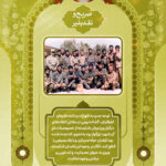 شاخصه های شهید باکری