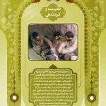 شاخصه های شهید باکری