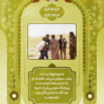 شاخصه های شهید باکری