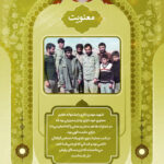 شاخصه های شهید باکری