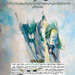 پویش سرود تاج شرافت