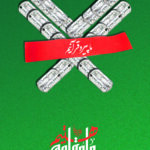 ما پیرو قرآنیم