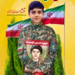 مجموعه بنر و پوستر هفته بسیج