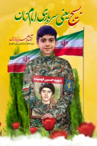 مجموعه بنر و پوستر هفته بسیج