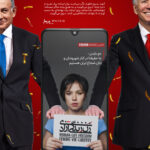 پوستر”دشمن شاد است”