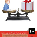 سیر نمایشگاهی تغییرات جمعیتی