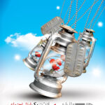 مجموعه پوستر حجاب ارزش اجتماعی