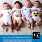 سیر نمایشگاهی تغییرات جمعیتی