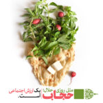 مجموعه پوستر حجاب ارزش اجتماعی