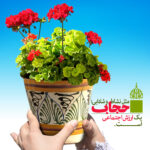 مجموعه پوستر حجاب ارزش اجتماعی